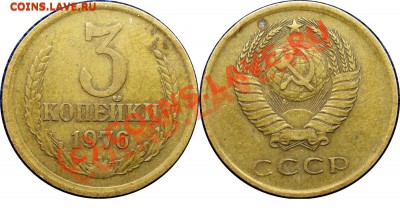 3 копейки 1976г подскажите по штемпелю - 3_76 - 1.2
