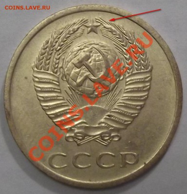 3 копейки 1961г подскажите по штемпелю - уступ