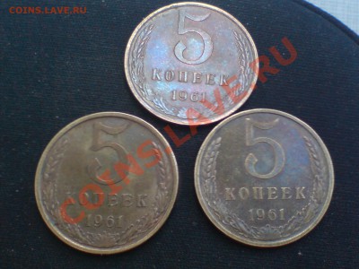 5 коп 1961г с остатками штемпельного блеска - 3 шт(короткий) - DSC00002.JPG