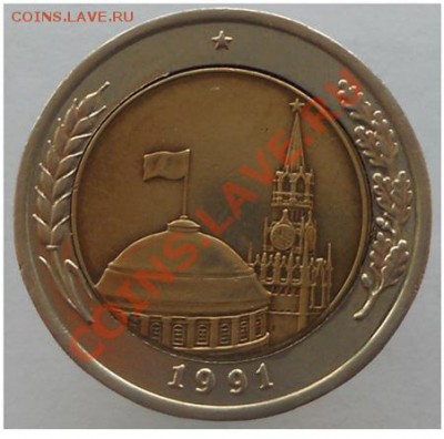 перепутка 10 рублей 1991 года ЛМД - 91г10