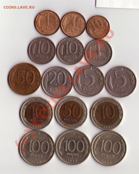 монеты ссср-россии 1991-1993г до 09.09 - img181п