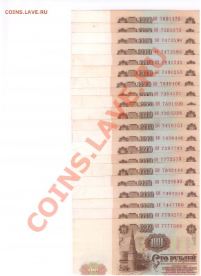 100р 1961 разные серии - Рисунок (28)