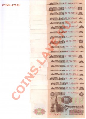 100р 1961 разные серии - Рисунок (29)