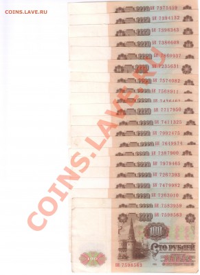 100р 1961 разные серии - Рисунок (30)