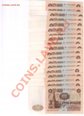 100р 1961 разные серии - Рисунок (31)