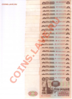 100р 1961 разные серии - Рисунок (32)