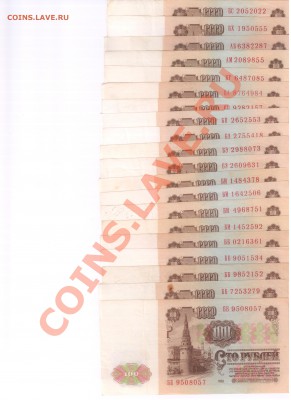 100р 1961 разные серии - Рисунок (33)