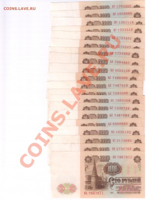 100р 1961 разные серии - Рисунок (34)