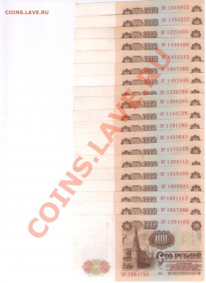 100р 1961 разные серии - Рисунок (35)