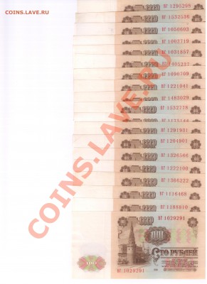 100р 1961 разные серии - Рисунок (36)