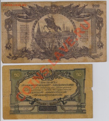 4 боны Юг России 1919 - 1920гг. до 28.07 22.00 мск - 015