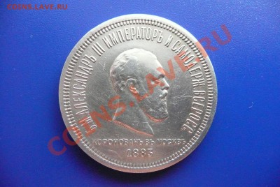 КОРОНАЦИЯ АЛЕКСАНДР 3 сохран до 31.07.12 21-00 МСК - РЕВЕРС
