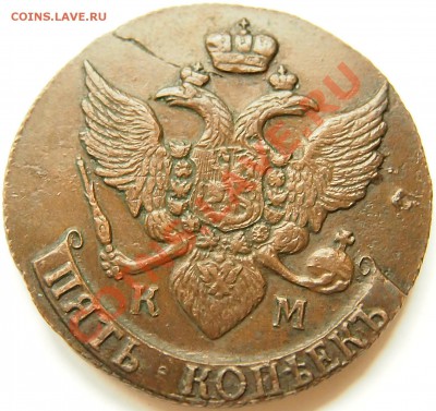 КРАСАВИЦА!!! 5 копеек 1791 км до 30.07.2012 22.00 мск - 1