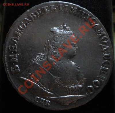 Просьба оценить рубль 1743 года. - 1743 2 1