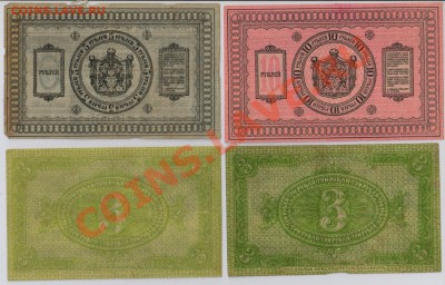6 бон Сибирского вр.прав. 1918 - 1919гг. до 28.07 22.00 мск - 020