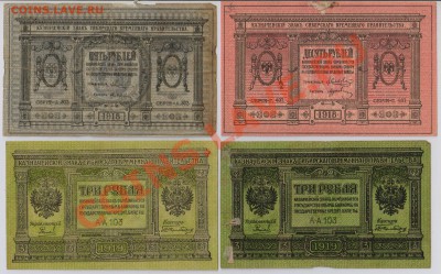6 бон Сибирского вр.прав. 1918 - 1919гг. до 28.07 22.00 мск - 019