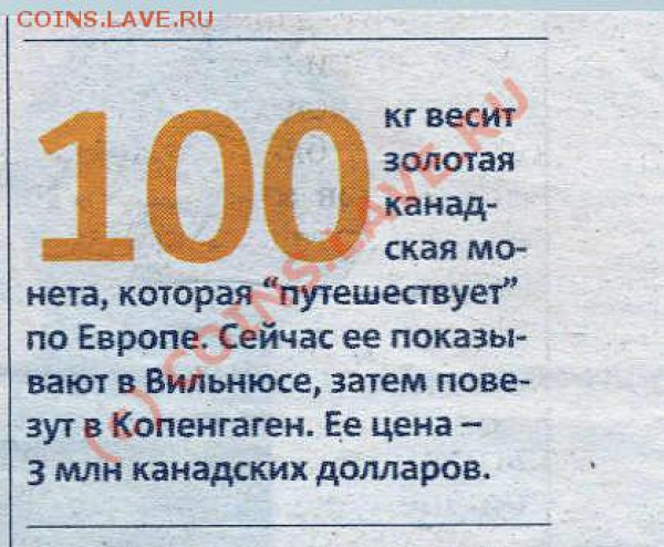 Какая монетка ))) - Монета