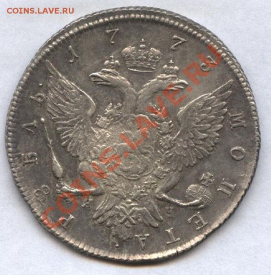 Рубль 1773 СПБ ТI ЯЧ (особый портрет) - Image (13)