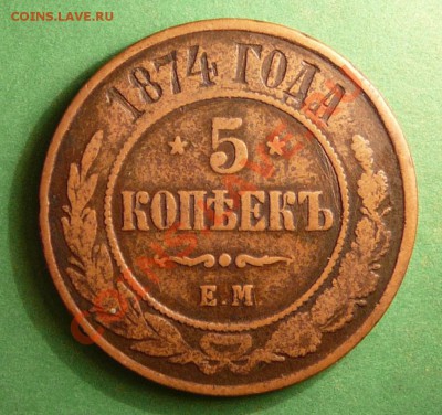 Лот двух копеек Николая 2. до 31.07.12. в 22-00 по Мос. - P1080886.JPG