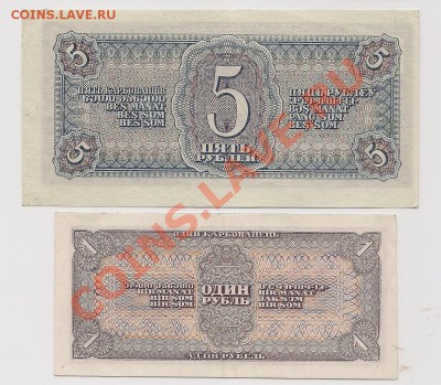 5 рублей 1938+1 рубль 1938 Состояние! до 1.08 в 22. 00 мск - ло