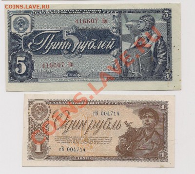 5 рублей 1938+1 рубль 1938 Состояние! до 1.08 в 22. 00 мск - бь т