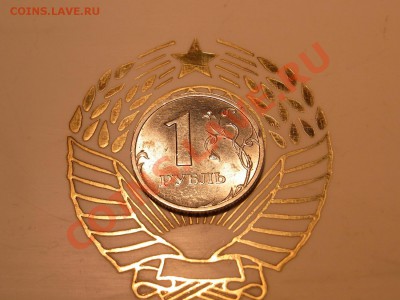 1 Рубль 2003 г спмд - RIMG0984.JPG