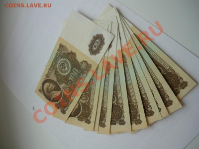 100р 1961 серия БК 10шт до 29.07.12 21-00 ВФ - P1060991.JPG