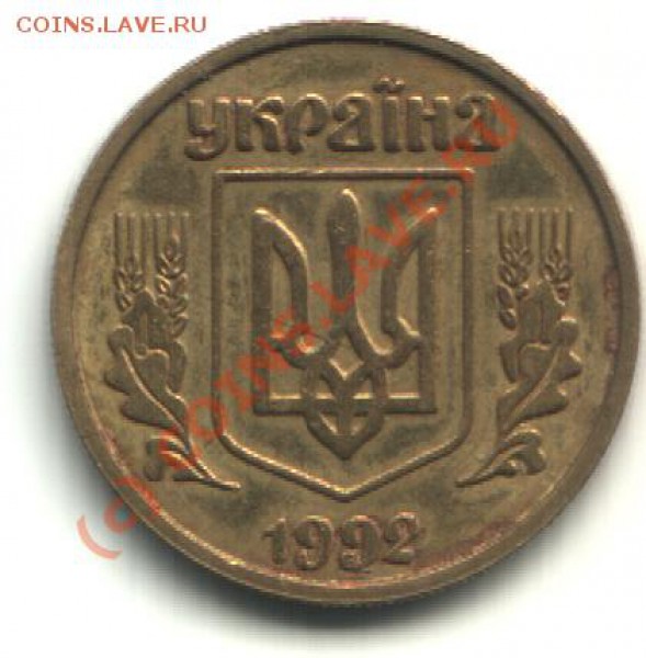 10 коп.1992 Украины - 10e
