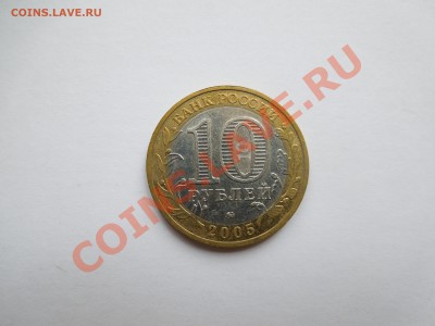 "Гремящий" Мценск - DSCN1160.JPG
