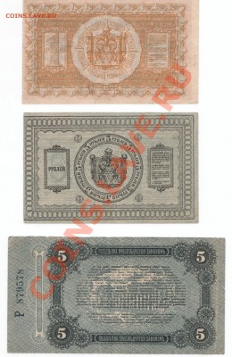 Колчак, Одесса, Ростов-на-Дону - 2 001