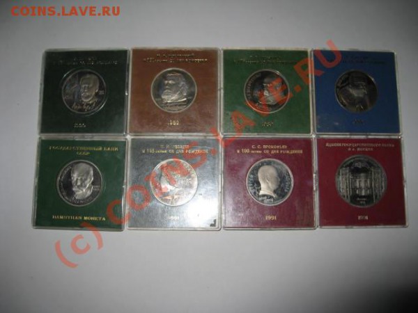 Памятные монеты в коробочках 1988-1991. Оценка - IMG_1700.JPG