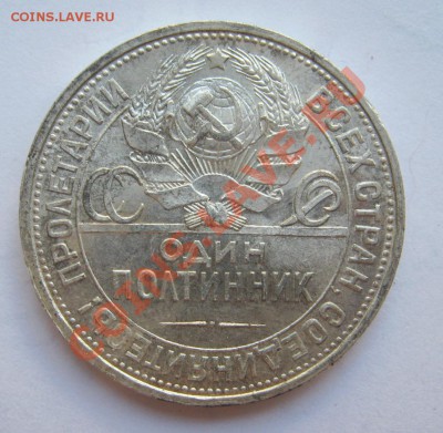 Полтинник 1925г.(П.Л)до 31.07.2012г.в 22:00 мск - IMG_0441