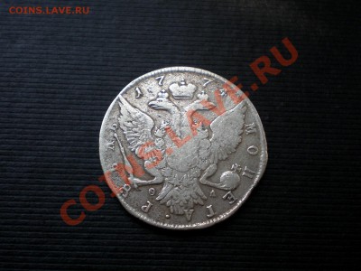 +++ Рубль 1774 СПБ Екатерина до 02.08.2012 22.00 МСК - P7265669.JPG