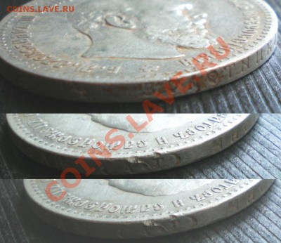 +++  РУБЛЬ  1892 (А.Г)  +++  до 02.08.2012 22.00 МСК - P7265662.JPG