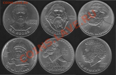 1руб Юбилейка СССР До 29.07.2012г - 44444.JPG