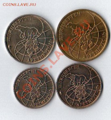 Набор Шпицберген 1993  до 03.08. до 22 по Мск - Рисунок (11)