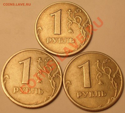 1 рубль 2005г спмд шт - SDC12965.JPG