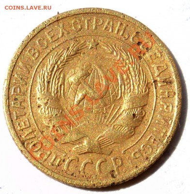 Монеты 2 копейки 1926,1928-2шт,1929,1937 - 2к28а.JPG