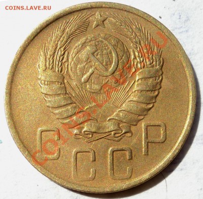 5 копеек 1932,1946гг - 5к46а.JPG
