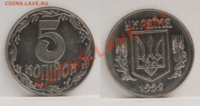 Разные монеты на оценку - 5 Копинок.JPG
