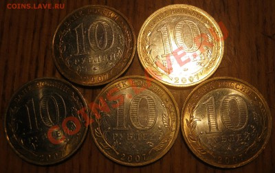 Вологда ММД 2007 5шт. - IMG_1249