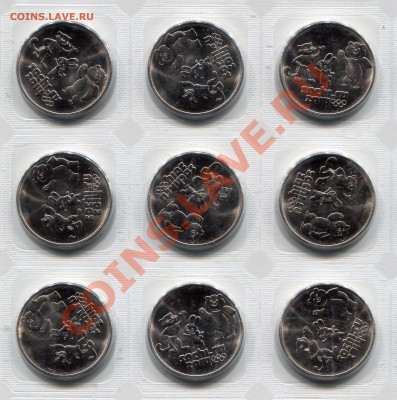 25рублей Сочи 2012г. Талисманы. 55р. - img308