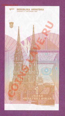 --ХОРВАТИЯ. 1-ДИНАР.ПРЕСС.--до.28.7.12-22:00 МСК. - ХОРВАТИЯ.1-ДИНАР-06.1