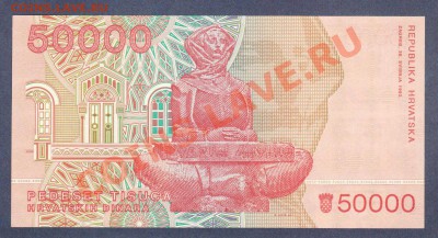 --ХОРВАТИЯ. 50 000-ДИНАР.1993.ПРЕСС.--до.28.7.12-22:00 МСК. - ХОРВАТИЯ.50 000-ДИНАР.-824.1