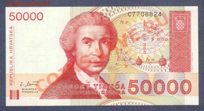 --ХОРВАТИЯ. 50 000-ДИНАР.1993.ПРЕСС.--до.28.7.12-22:00 МСК. - ХОРВАТИЯ.50 000-ДИНАР.-824.
