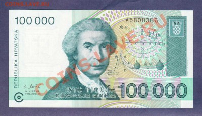 --ХОРВАТИЯ. 100 000-ДИНАР.1993.ПРЕСС.--до.28.7.12-22:00 МСК. - ХОРВАТИЯ.100000-ДИНАРОВ.1993.