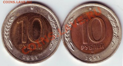 10 руб. 1991 ЛМД 2-е разновид. до 03.08.12г. в 19.00 - IMAGE0066.JPG