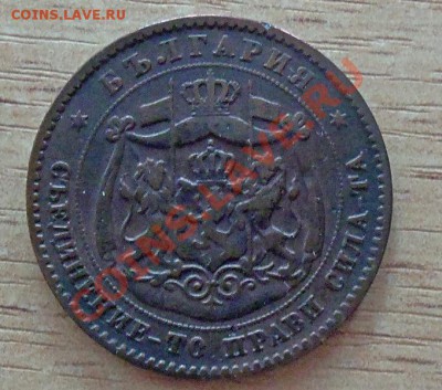 Болгария 5 стотинок 1881г. до 01.08.12 в 22.00 - 101_2316