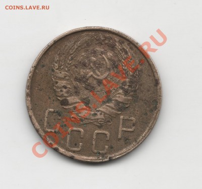 5 копеек 1945г - 5 коп 001