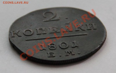 2к 1801 Е.М Сохран до 30.07.12 22-15+ - IMG_3492 (Large).JPG